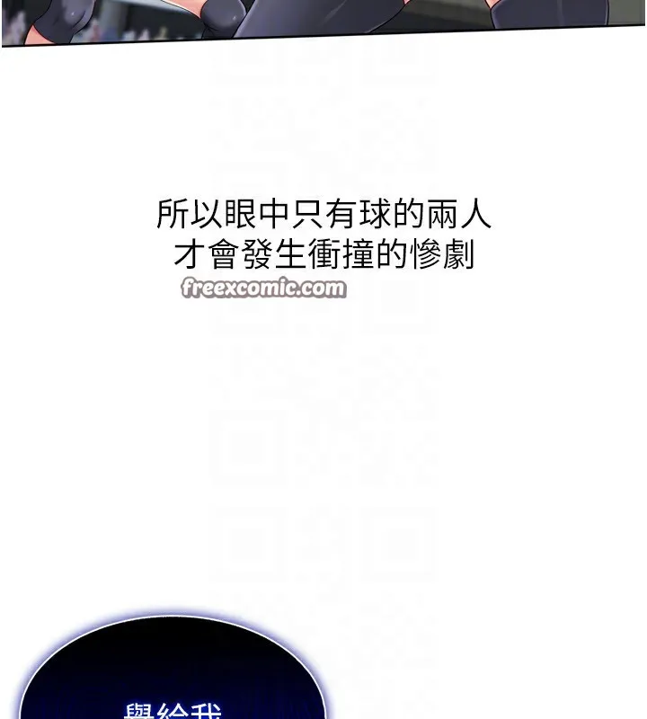 第47话-[紧急任务]安慰人妻 70